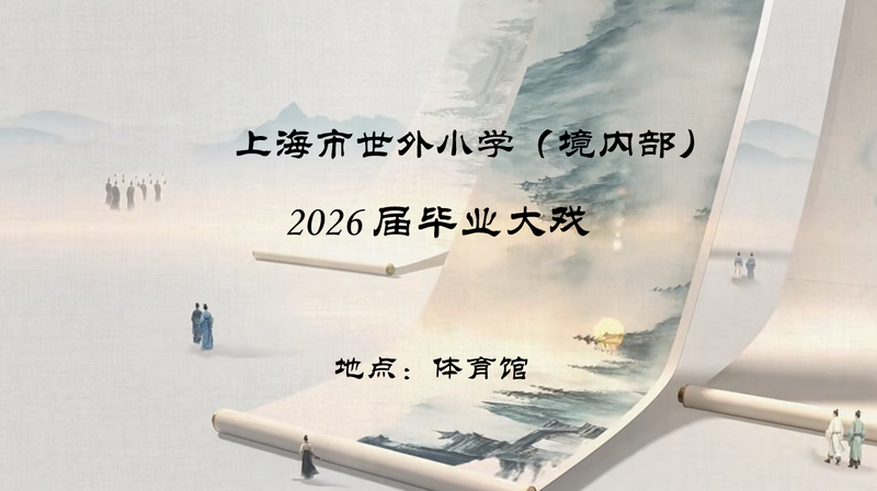 开篇.png